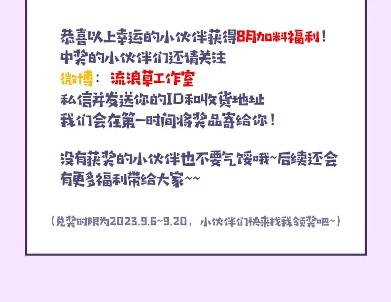 公告&8月加料开奖 第10页
