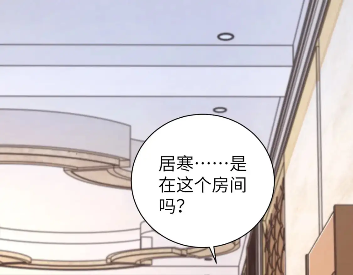 第119话 别再纠缠我的人 第5页