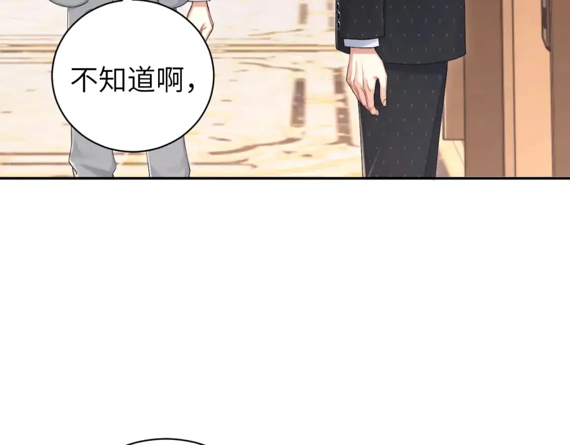 第119话 别再纠缠我的人 第7页
