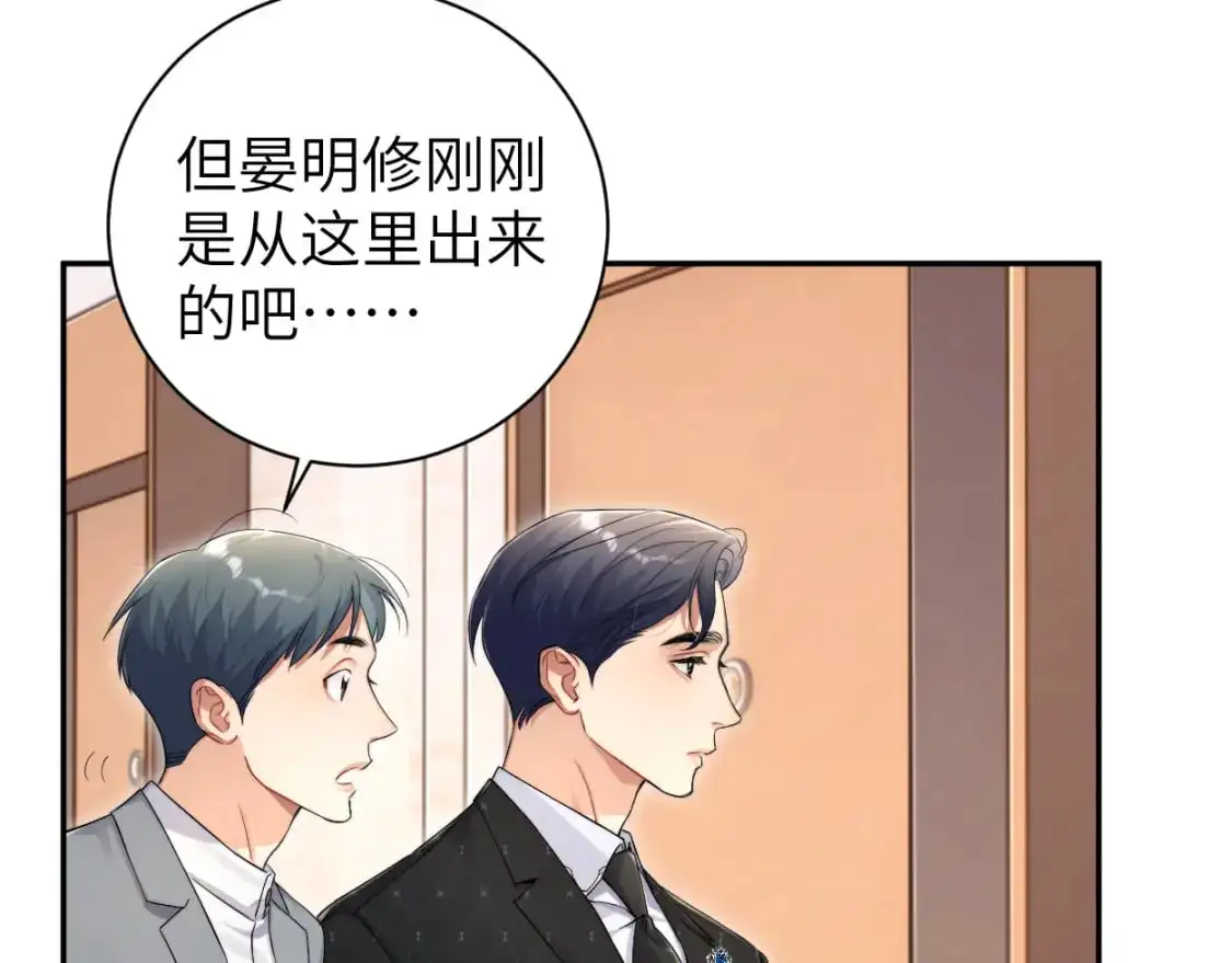 第119话 别再纠缠我的人 第8页