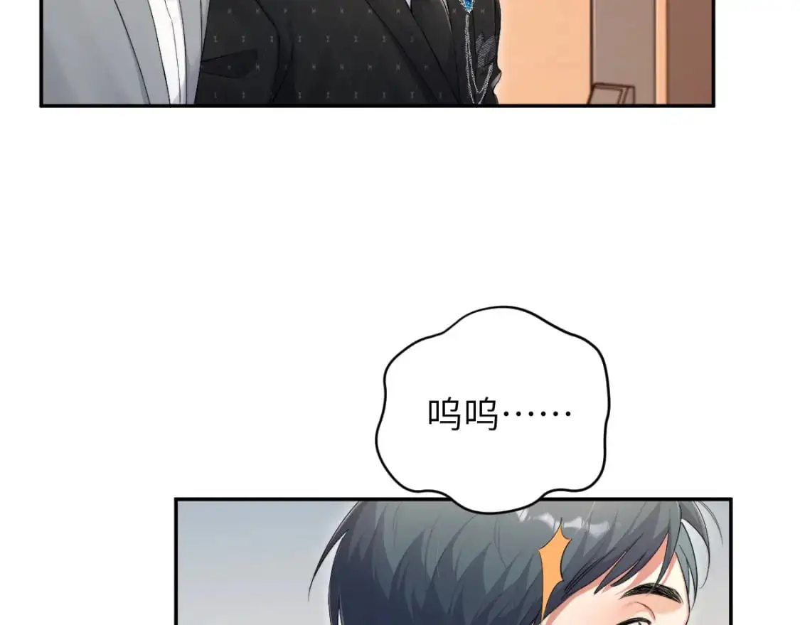 第119话 别再纠缠我的人 第9页