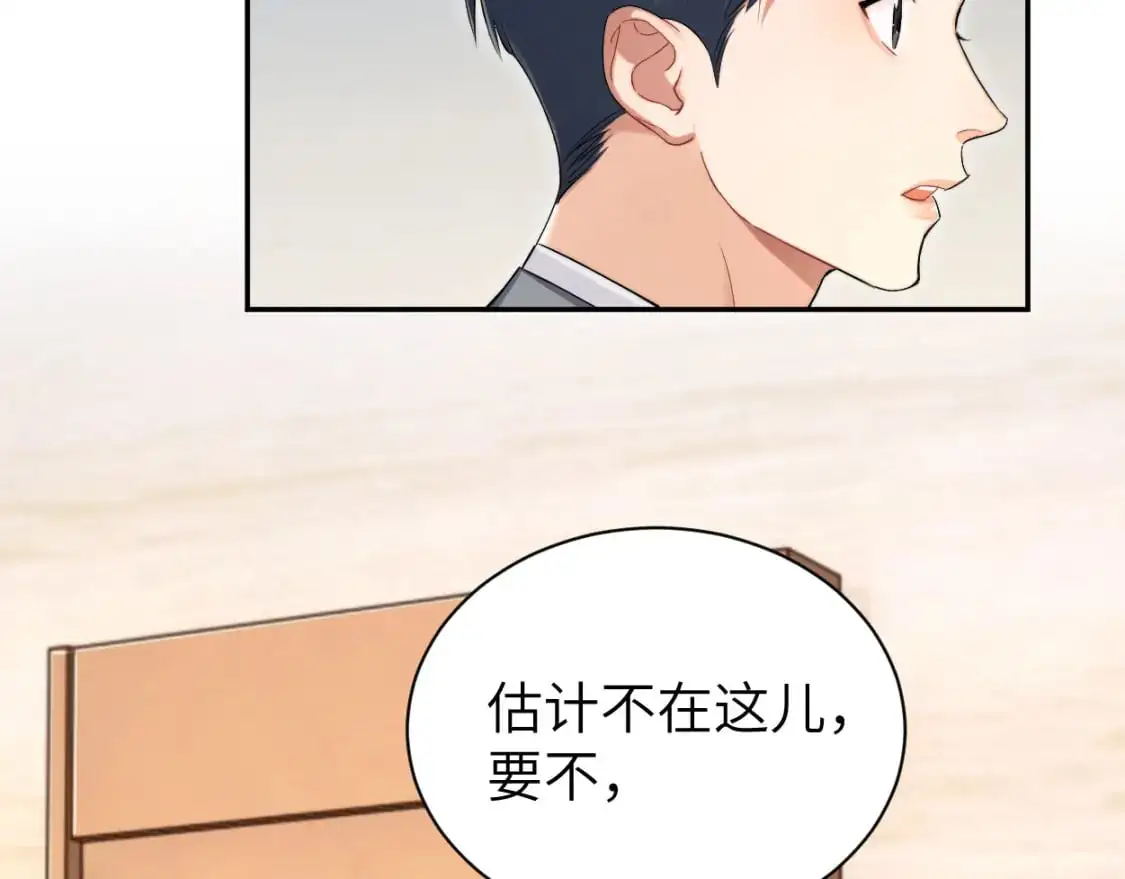 第119话 别再纠缠我的人 第10页