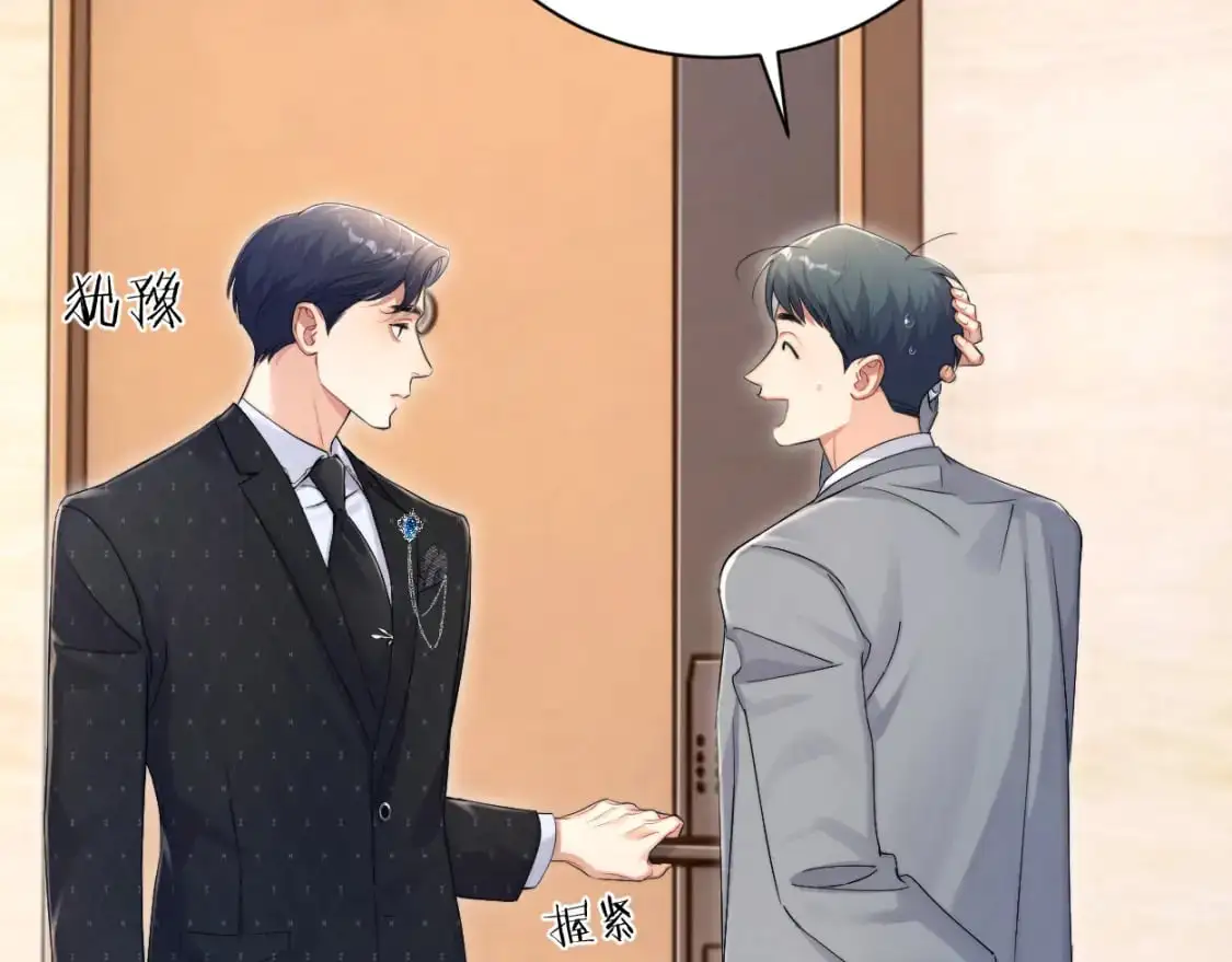 第119话 别再纠缠我的人 第11页