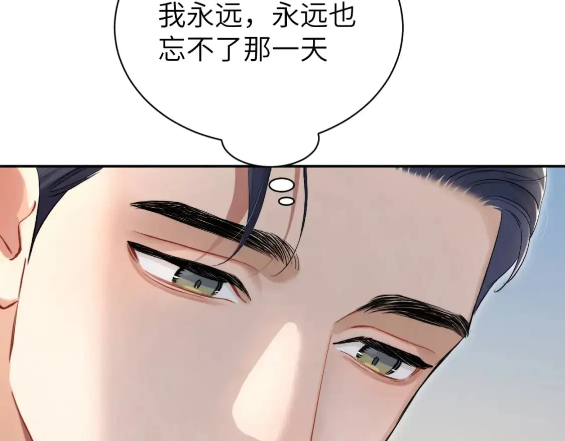 第119话 别再纠缠我的人 第13页