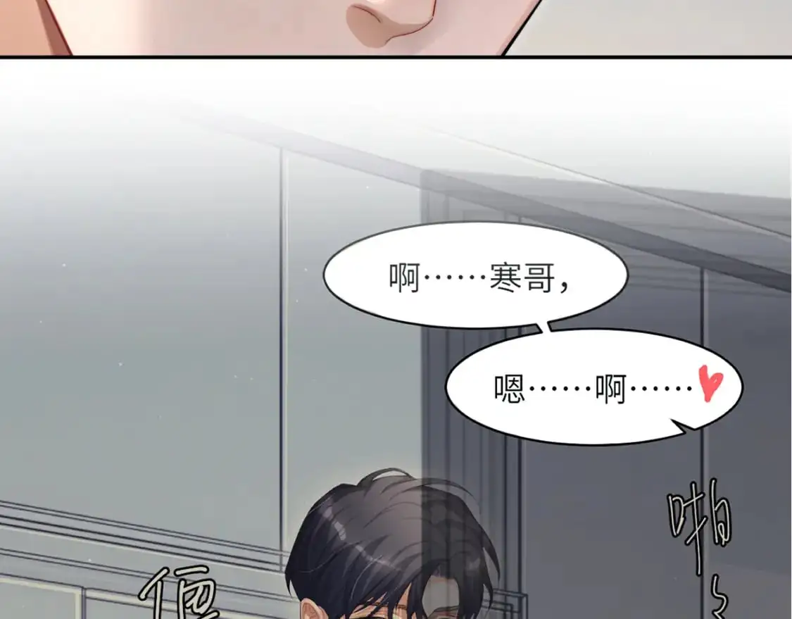 第119话 别再纠缠我的人 第14页