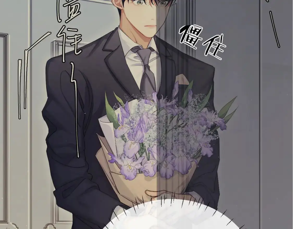 第119话 别再纠缠我的人 第15页