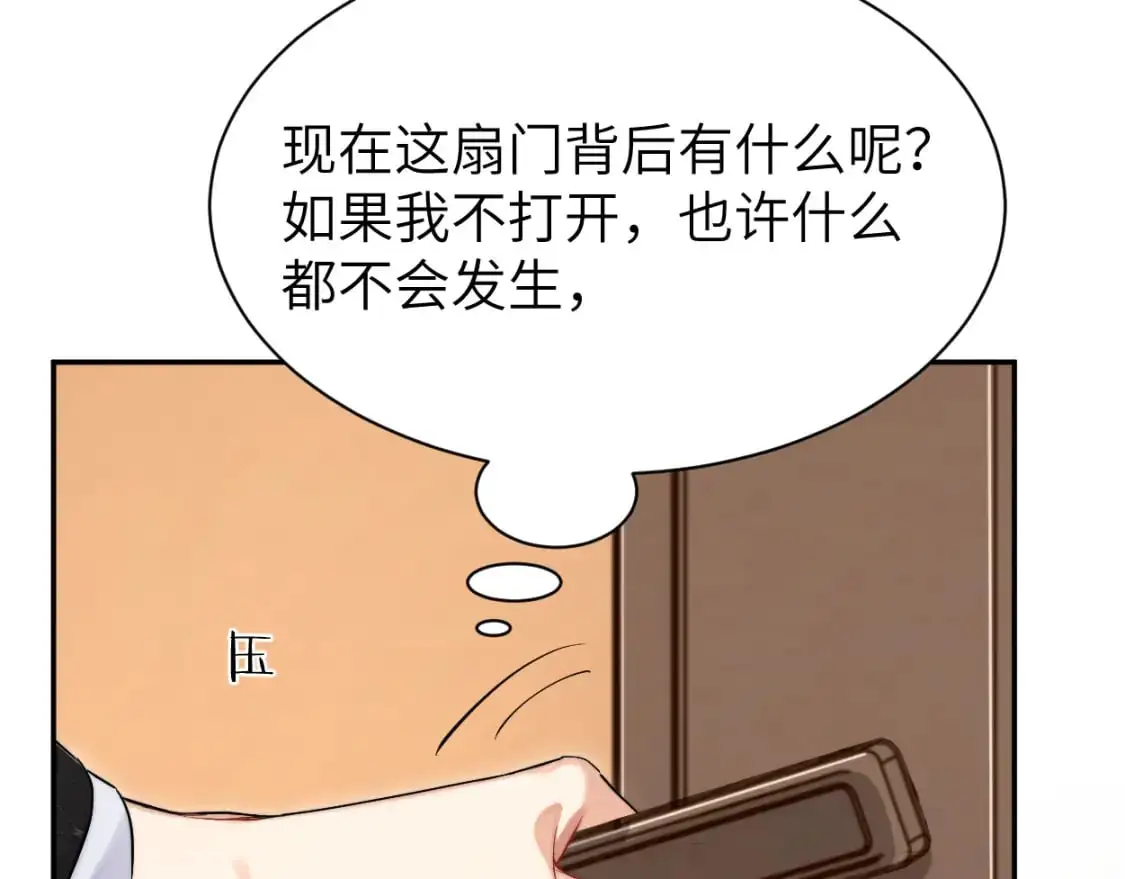 第119话 别再纠缠我的人 第17页