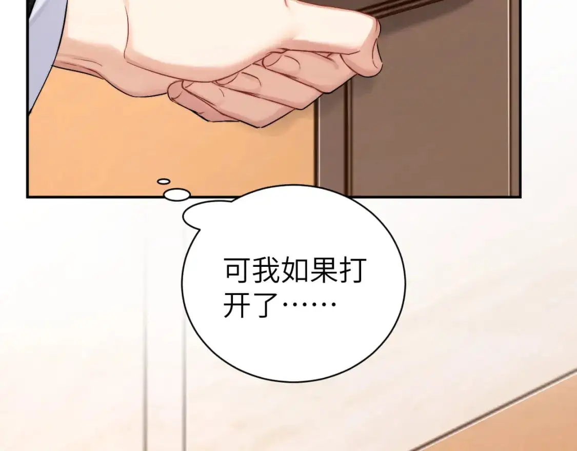 第119话 别再纠缠我的人 第18页