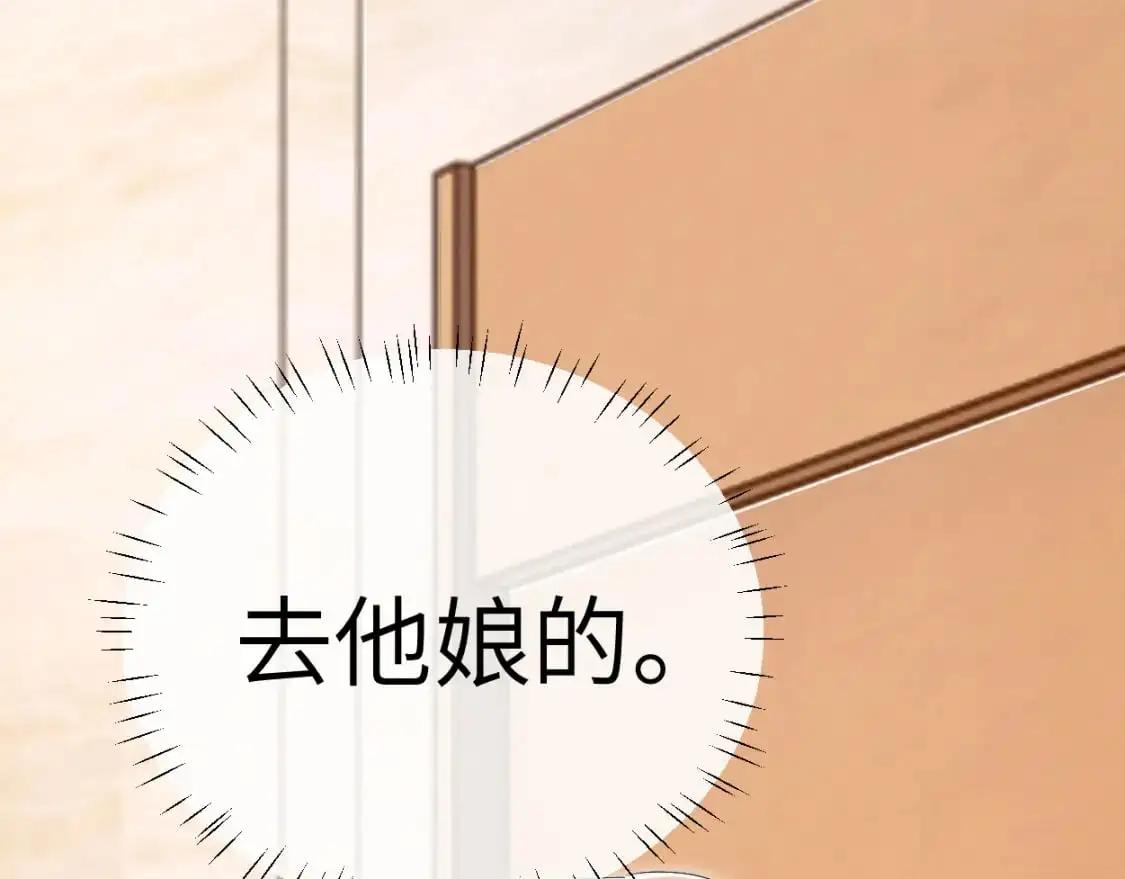 第119话 别再纠缠我的人 第19页