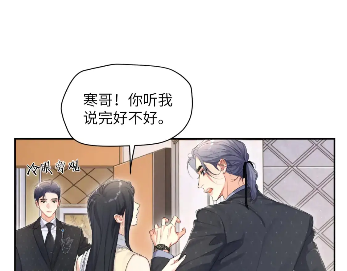 第119话 别再纠缠我的人 第30页