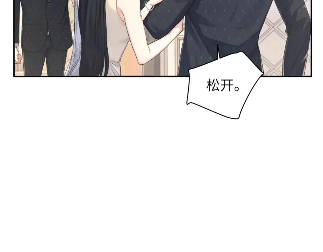 第119话 别再纠缠我的人 第31页