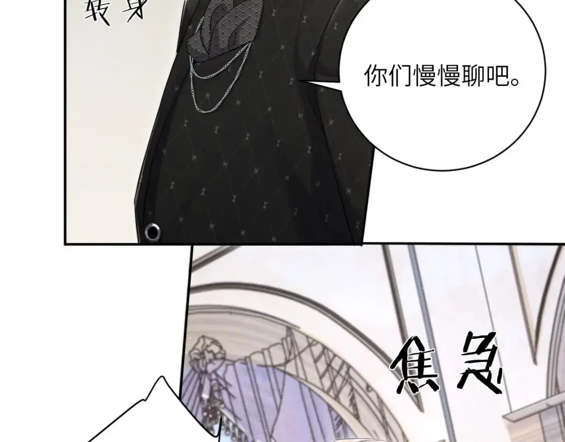 第119话 别再纠缠我的人 第33页