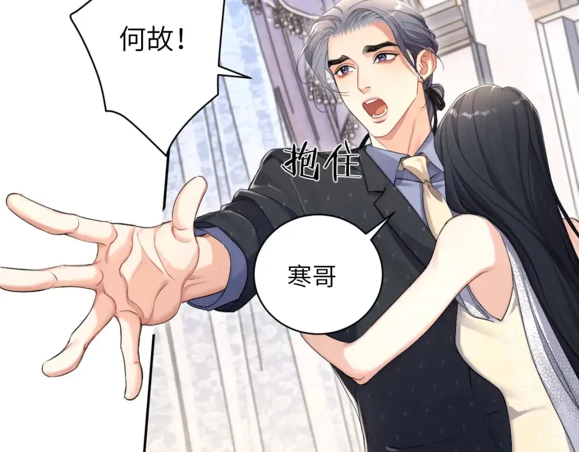 第119话 别再纠缠我的人 第34页