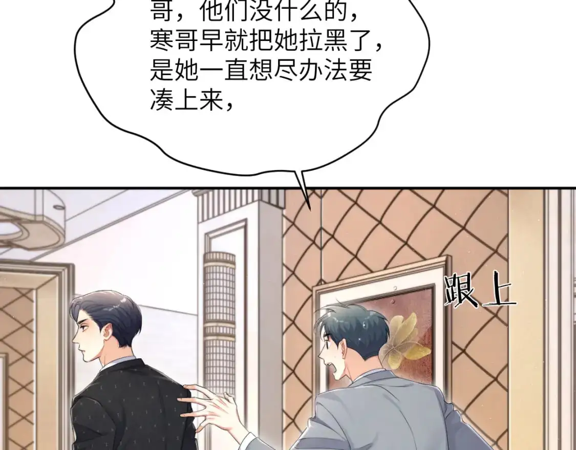 第119话 别再纠缠我的人 第36页