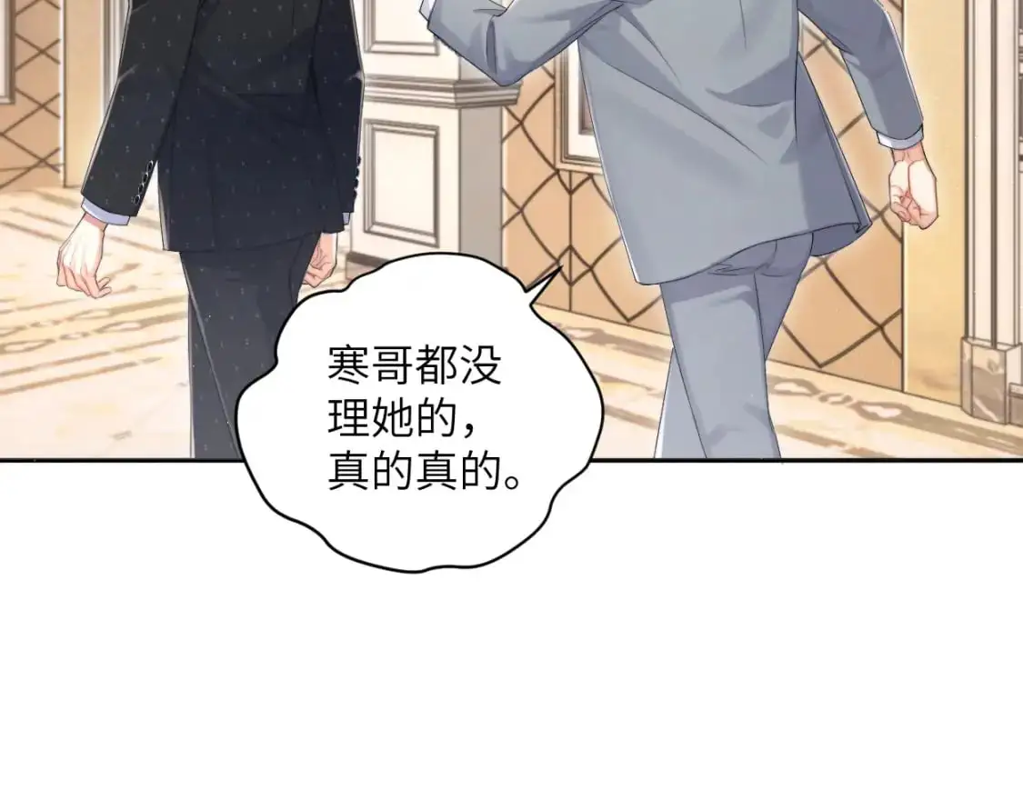 第119话 别再纠缠我的人 第37页
