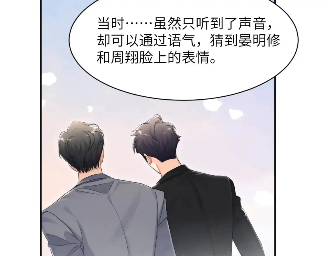 第119话 别再纠缠我的人 第43页