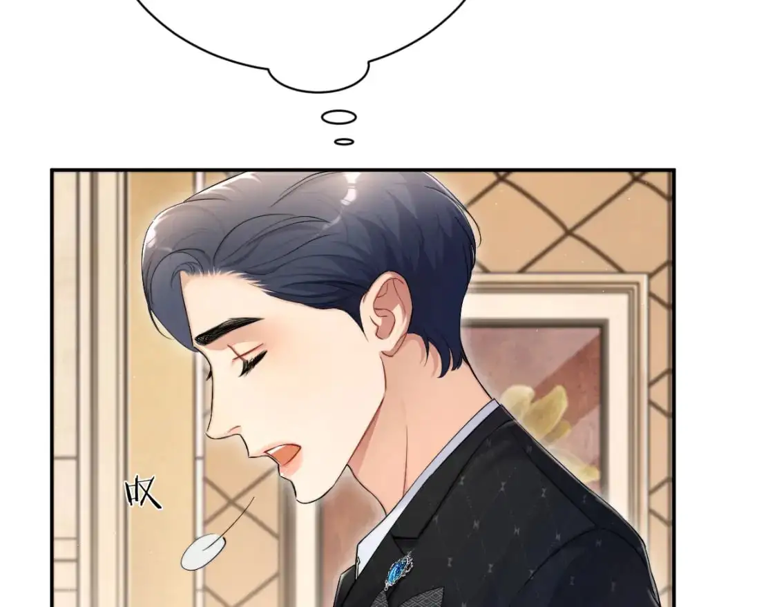 第119话 别再纠缠我的人 第46页