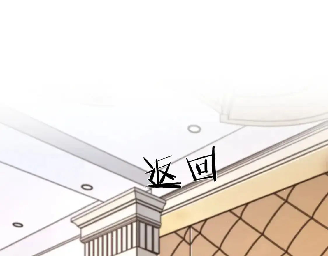 第119话 别再纠缠我的人 第48页