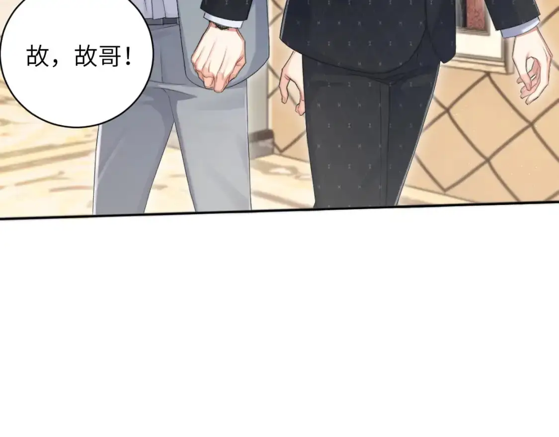 第119话 别再纠缠我的人 第50页