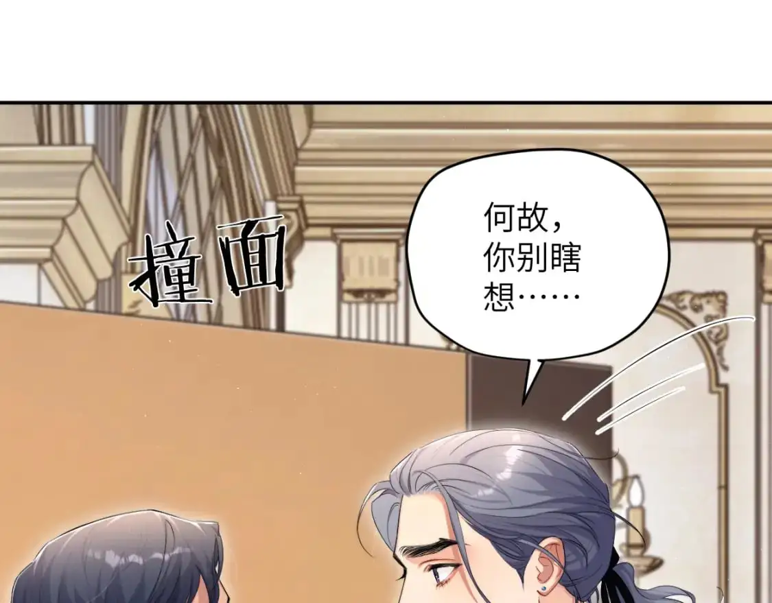 第119话 别再纠缠我的人 第51页