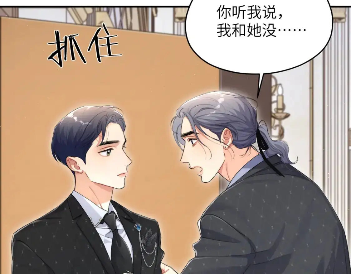 第119话 别再纠缠我的人 第54页