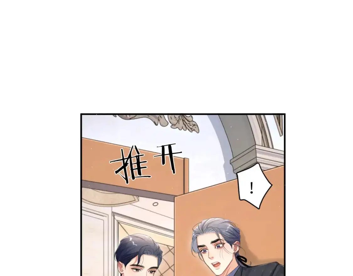第119话 别再纠缠我的人 第56页