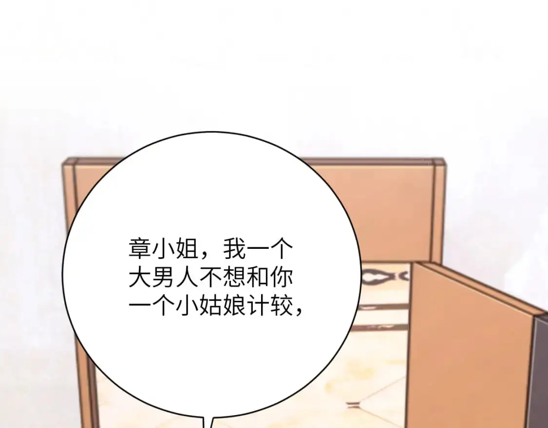 第119话 别再纠缠我的人 第58页