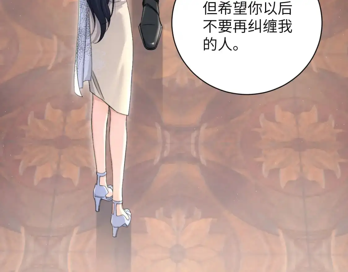 第119话 别再纠缠我的人 第61页