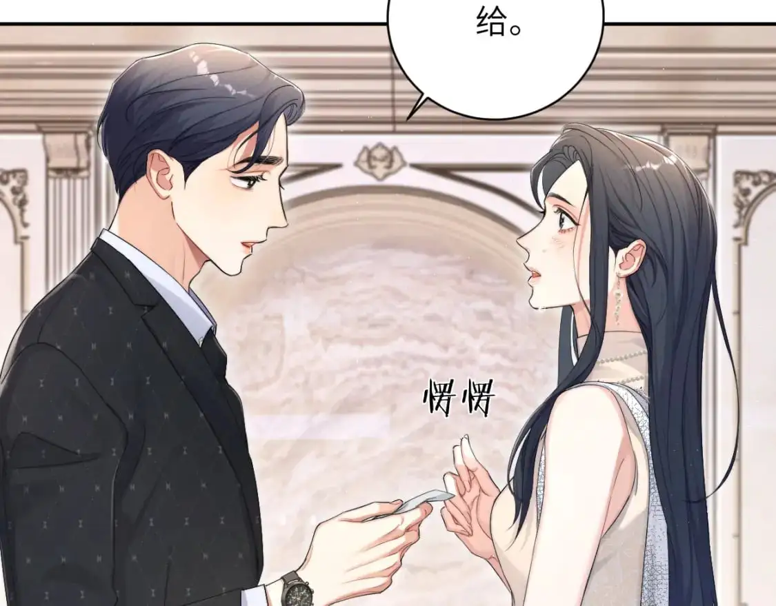 第119话 别再纠缠我的人 第63页