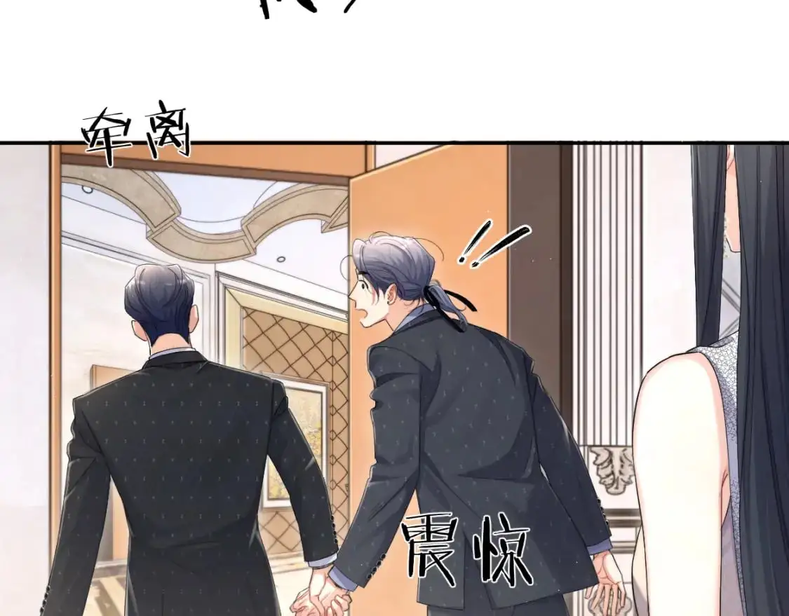 第119话 别再纠缠我的人 第65页