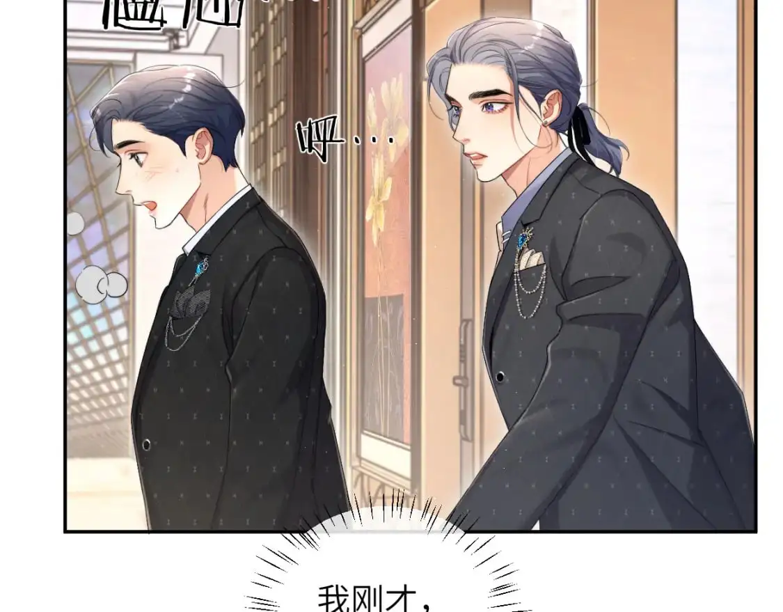 第119话 别再纠缠我的人 第67页