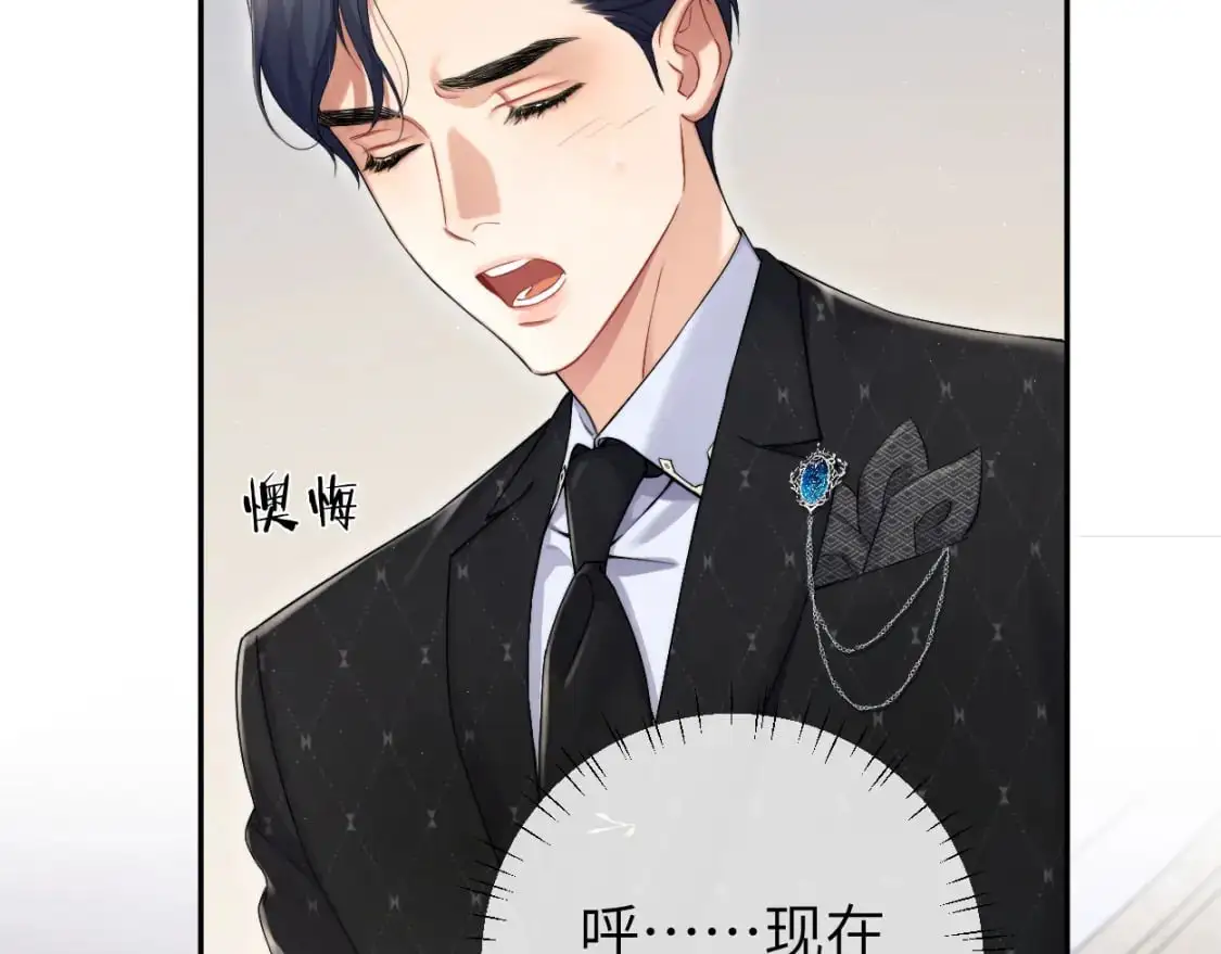 第119话 别再纠缠我的人 第69页