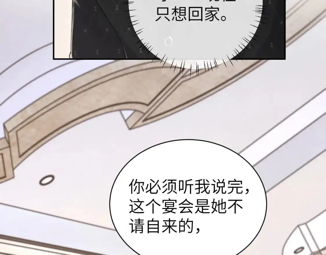 第119话 别再纠缠我的人 第70页