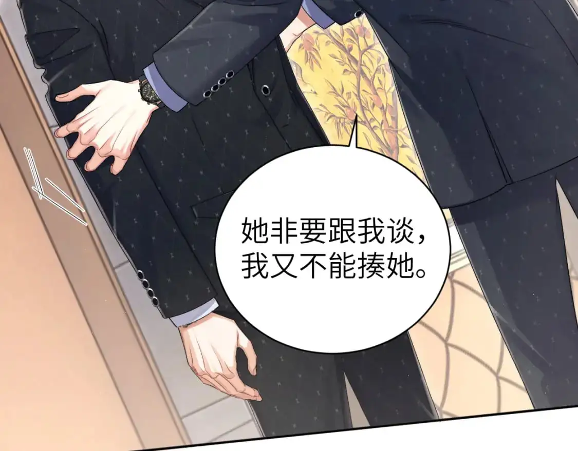 第119话 别再纠缠我的人 第72页
