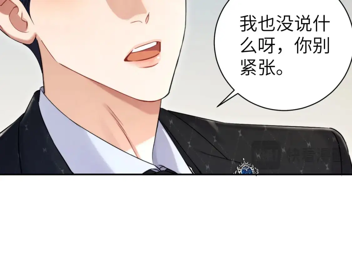 第119话 别再纠缠我的人 第74页