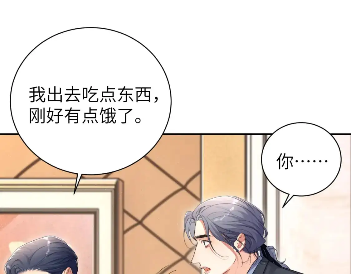 第119话 别再纠缠我的人 第75页