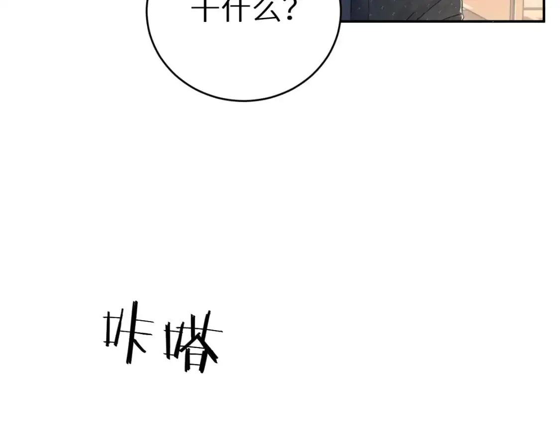 第119话 别再纠缠我的人 第80页