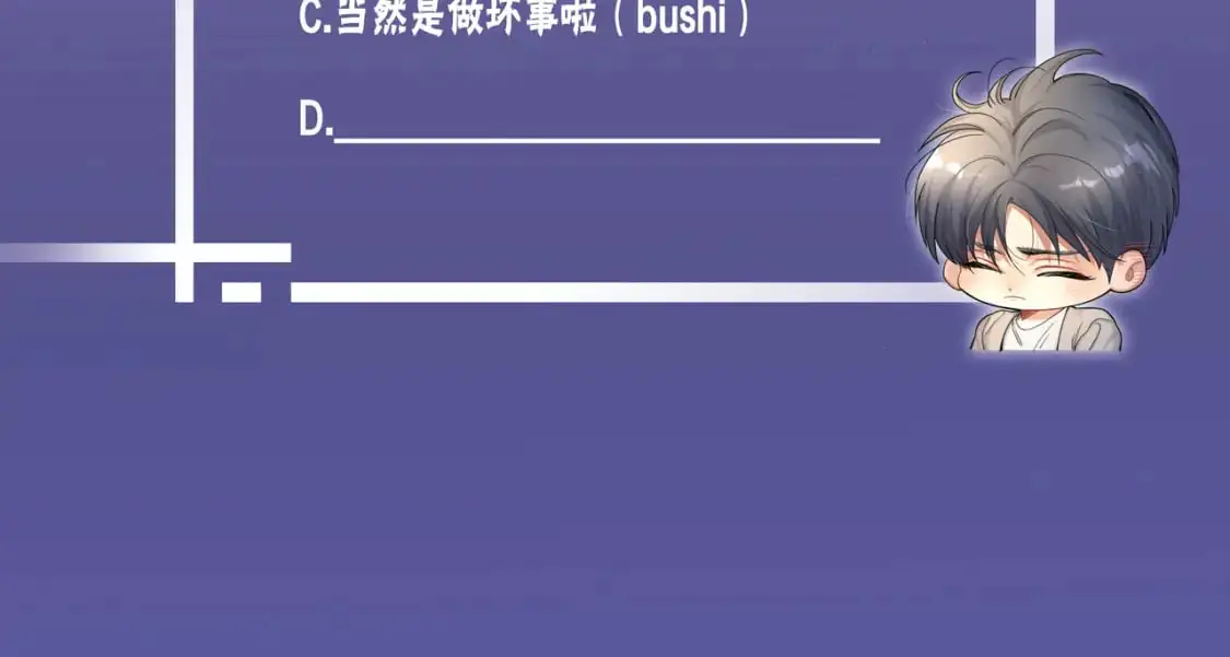 第119话 别再纠缠我的人 第87页