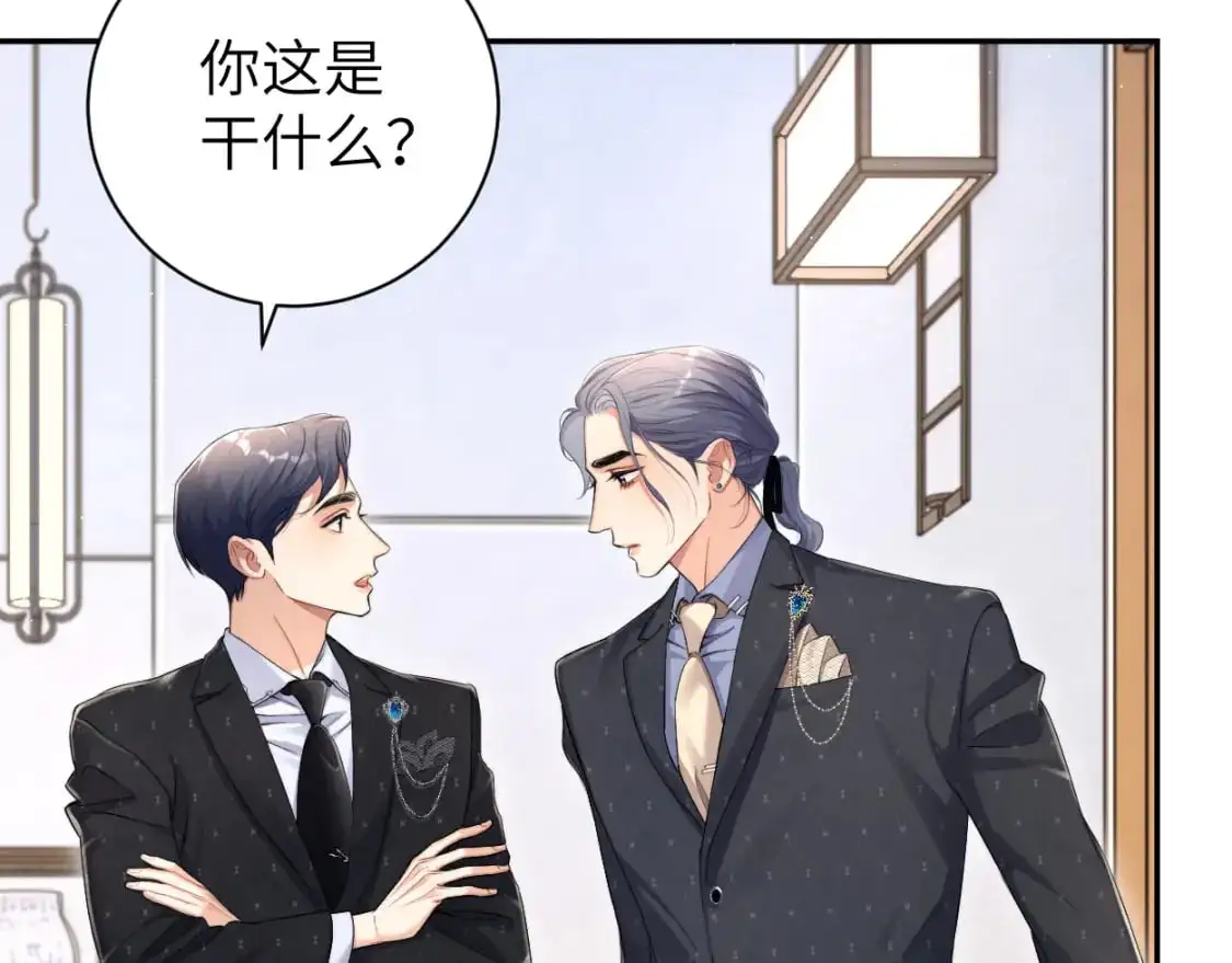 第120话 你别生气 第6页