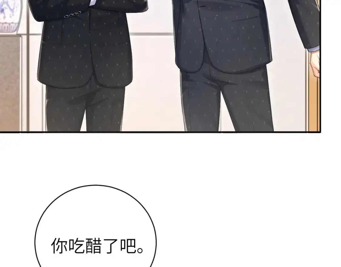 第120话 你别生气 第7页
