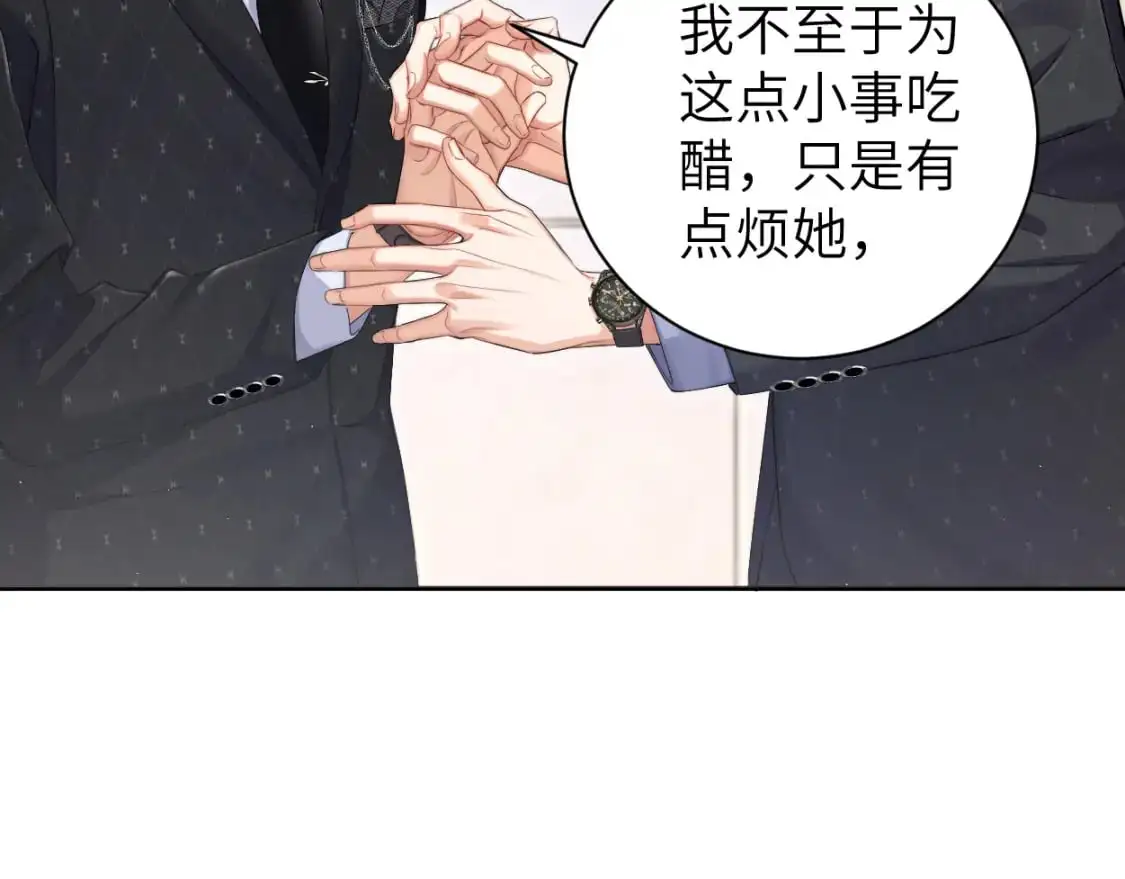 第120话 你别生气 第9页