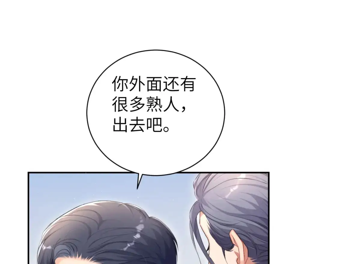 第120话 你别生气 第10页