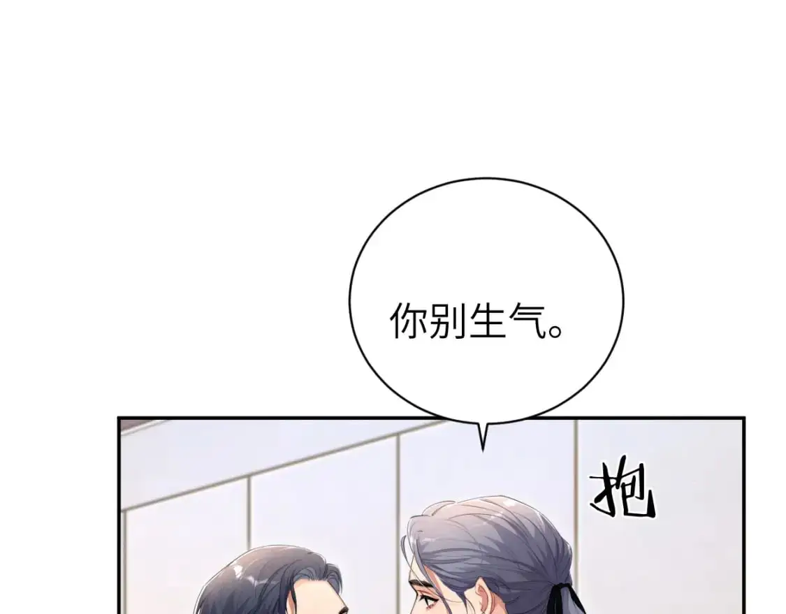 第120话 你别生气 第12页
