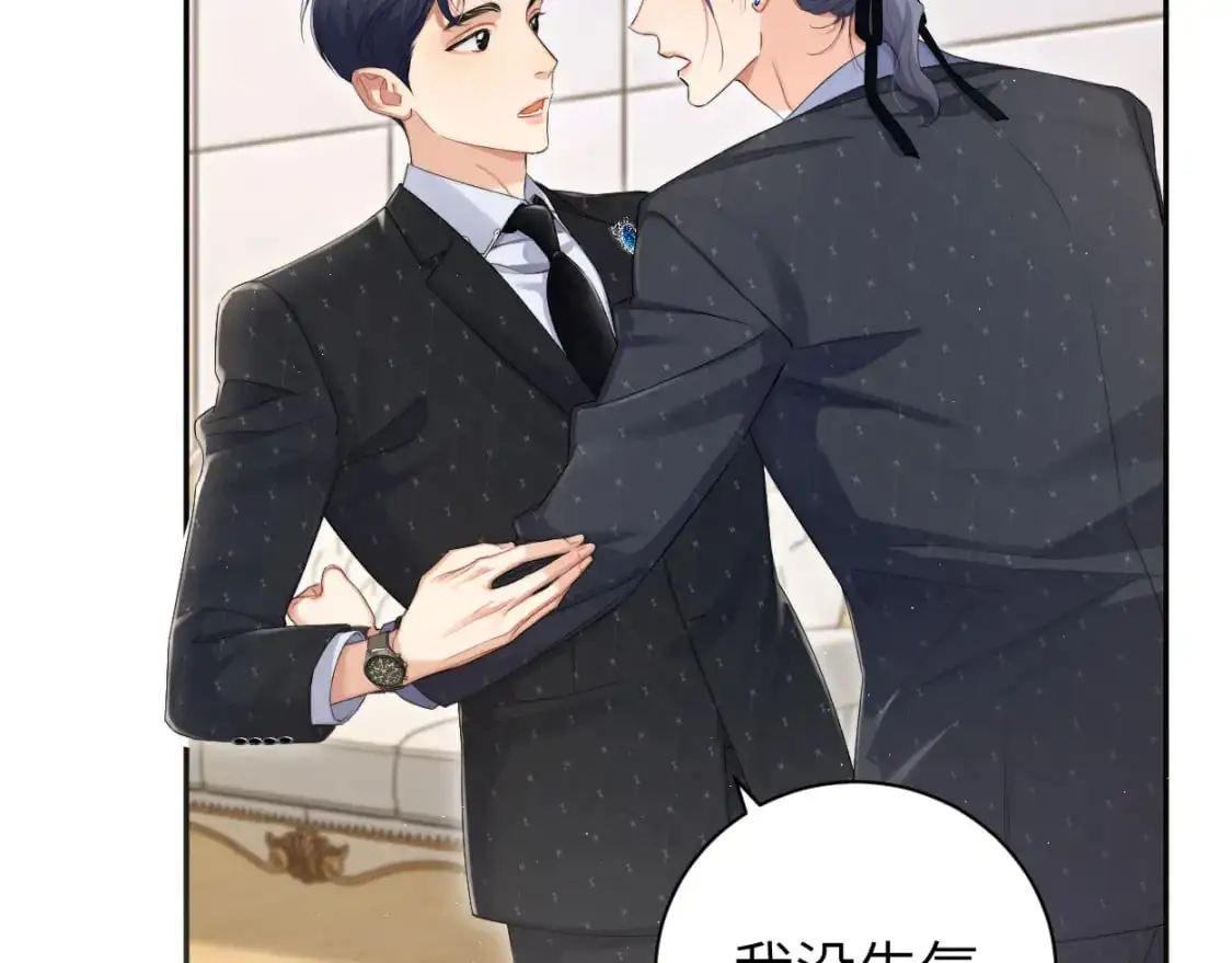 第120话 你别生气 第13页