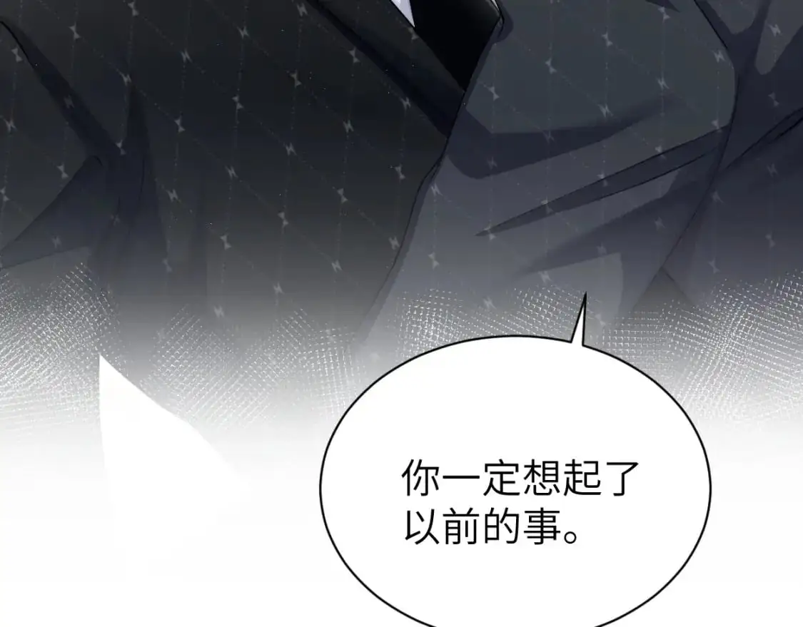 第120话 你别生气 第16页