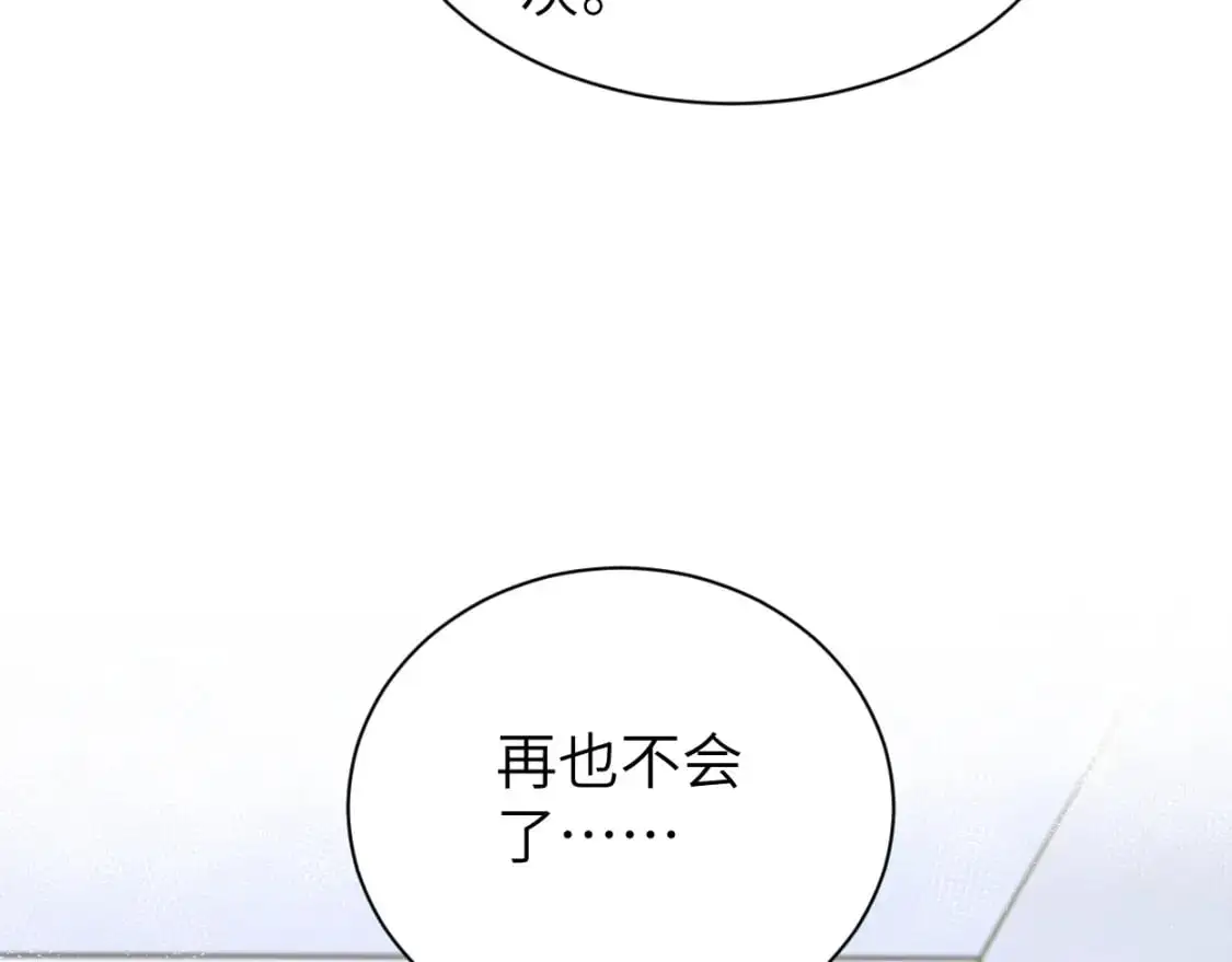 第120话 你别生气 第22页