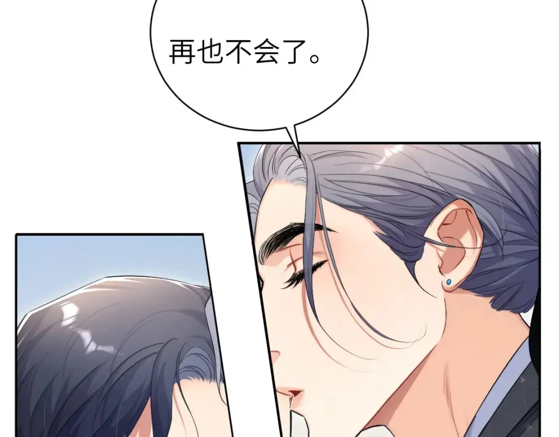 第120话 你别生气 第26页