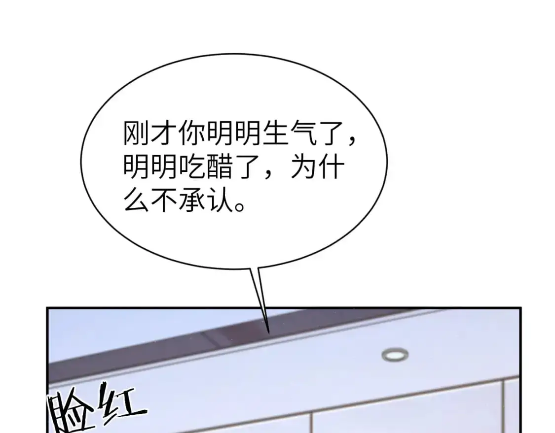 第120话 你别生气 第31页