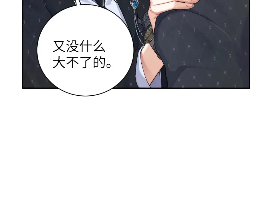 第120话 你别生气 第33页