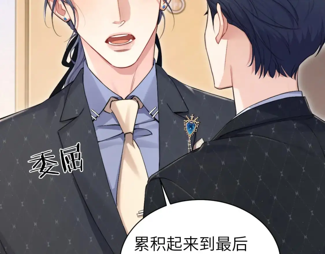 第120话 你别生气 第35页